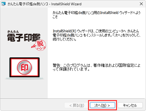 アップデート方法