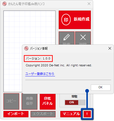 バージョンの確認