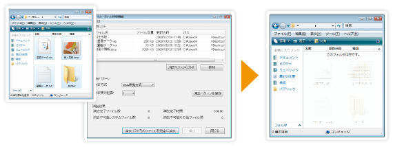 ファイルを登録、完璧抹消