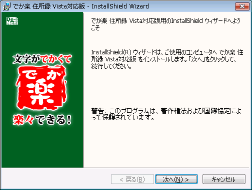 アップデート方法