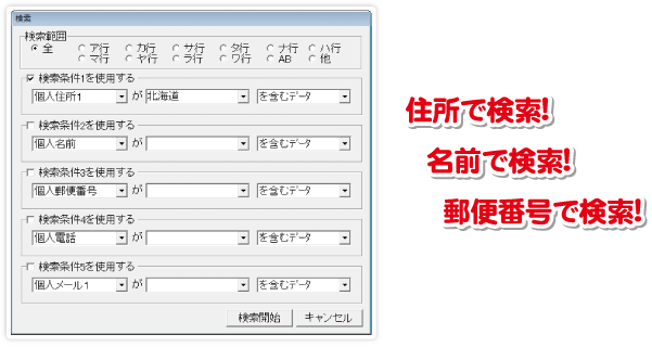 検索機能で一発検索