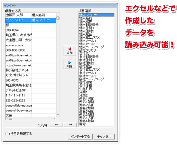 CSVファイル書き出し・読み込み機能