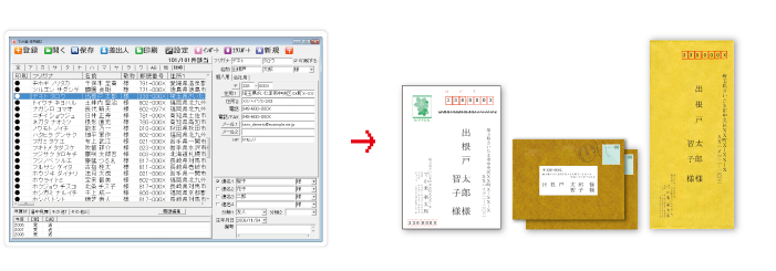 らくらく登録、整理、印刷