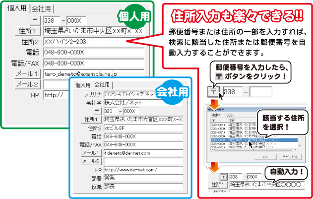 様々な情報を入力することが出来ます