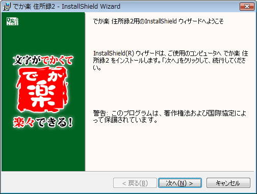 アップデート方法