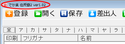 バージョンの確認