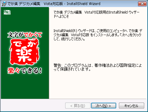 アップデート方法