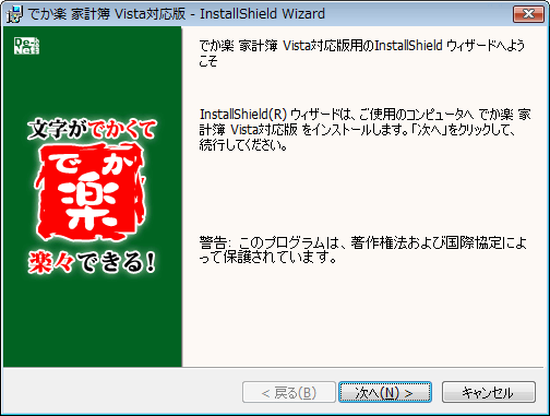 アップデート方法