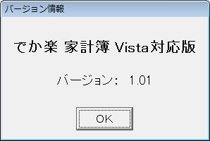 バージョンの確認