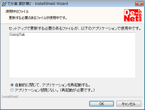 インストールができない場合