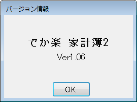 バージョンの確認