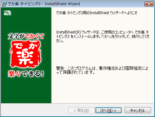 アップデート方法