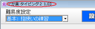 バージョンの確認