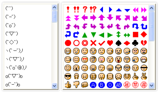 絵文字・顔文字入力