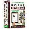 日記・自分史　電子書籍作成