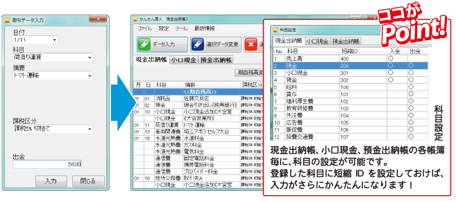 日付順を気にせずデータ入力、自動で並び替え！残高も自動計算！