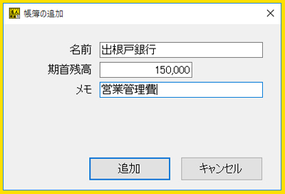 小口現金、預金出納帳に対応