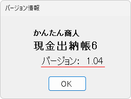 バージョンの確認