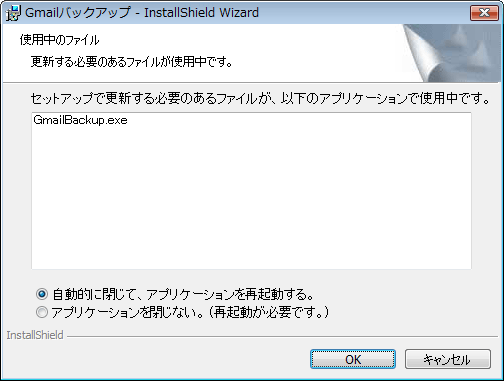 インストールができない場合