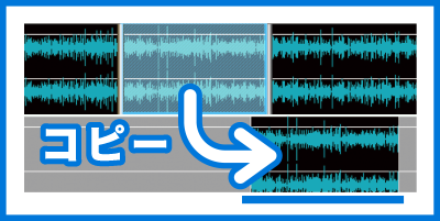 指定した範囲をコピー！