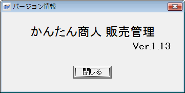 バージョンの確認