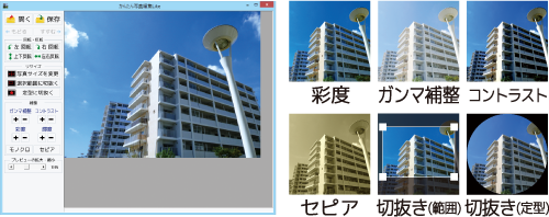 かんたん写真編集Lite