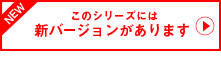 新しいバージョンがあります