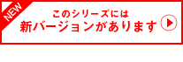 新しいバージョンがあります