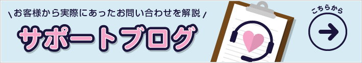 かんたん波形編集2サポートブログ