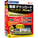動画 ダウンロード Phone2