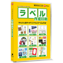 パソコンでらくらくラベル作成印刷