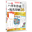 パソコンでハガキ作成+宛名印刷26