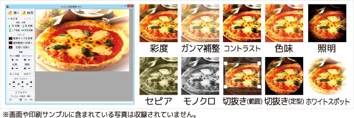 商品写真を魅力的に！かんたん写真編集Lite2