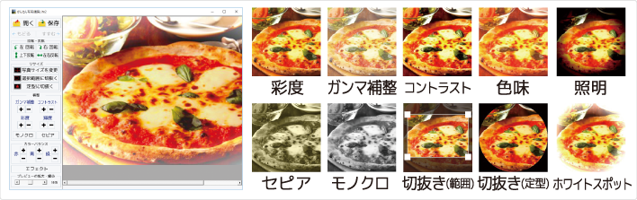 『かんたん写真編集Lite2』