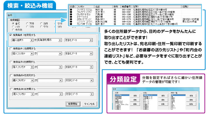 目的のデータをすばやく取り出し活用