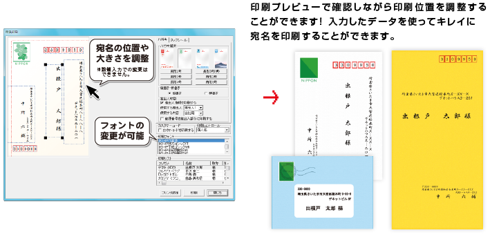 あっというまにオリジナル名刺を印刷！