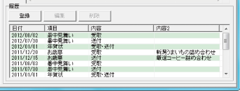 履歴機能