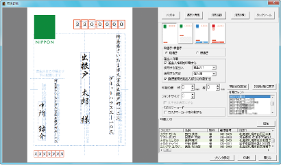 印刷プレビュー機能