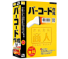 かんたん商人 バーコード作成 パッケージ版