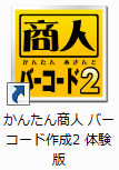 かんたん商人販促チラシ印刷2