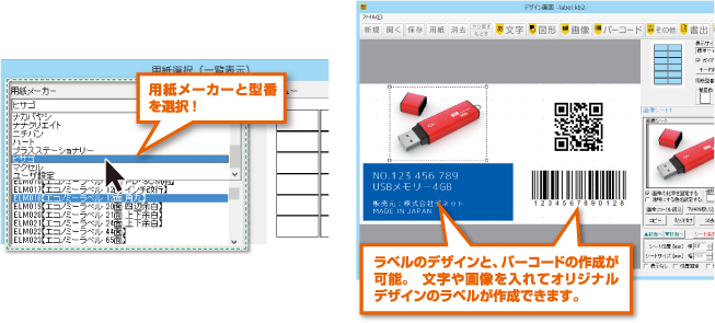 ラベル作成画面