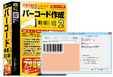 バーコード作成2 製品概要 株式会社デネット