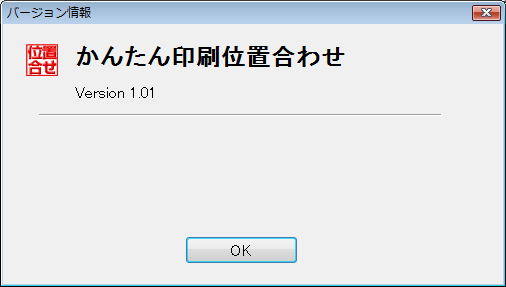 バージョンの確認