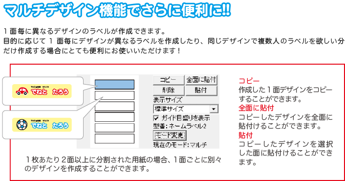 マルチデザインでさらに便利に