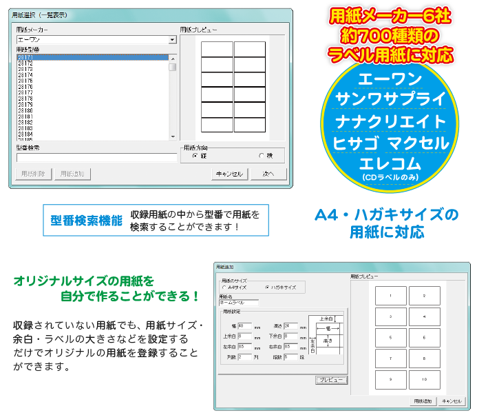 用紙の種類を選択します。