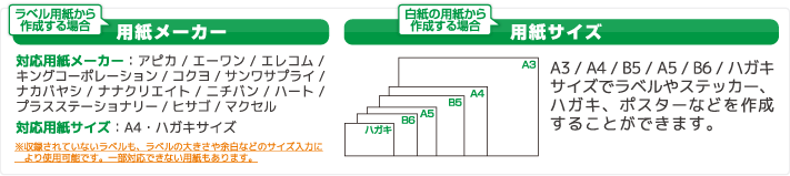 対応用紙一覧