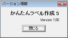 バージョンの確認
