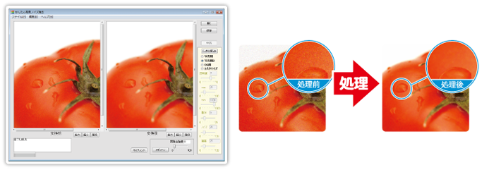 ノイズ除去 イメージングソリューション