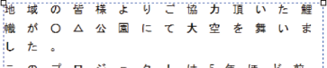 文字間・行間設定イメージ