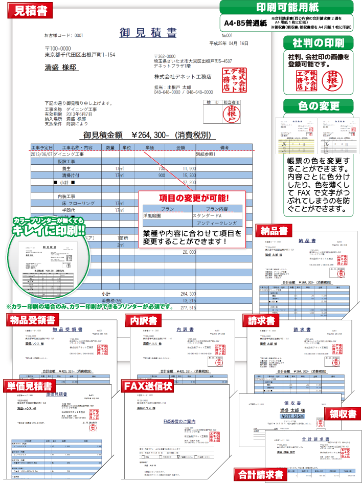 印刷見本